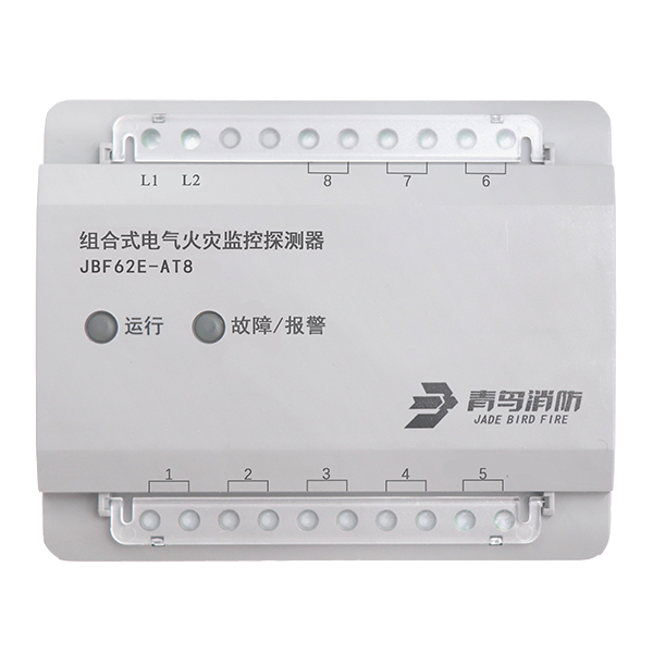 组合式电气火灾监控探测器