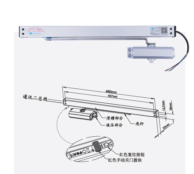 联动闭门器（85KG）