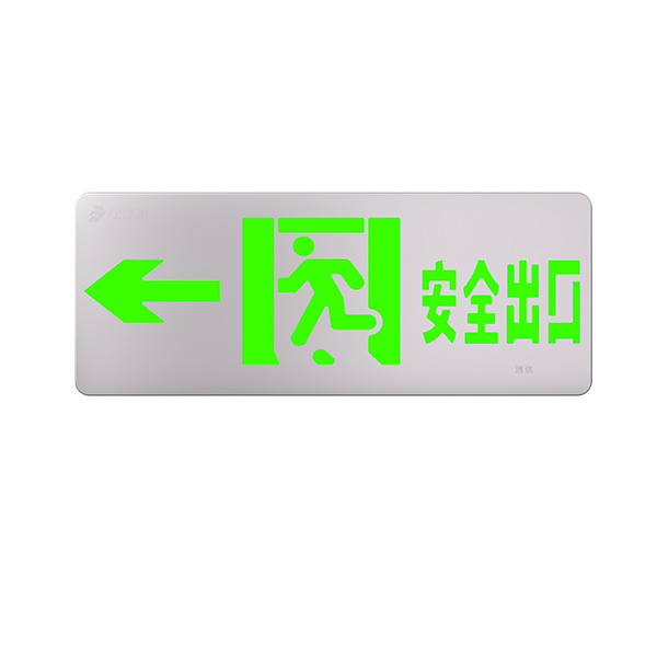 消防应急疏散标志灯具