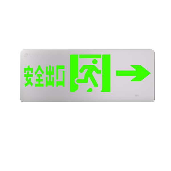消防应急疏散标志灯具