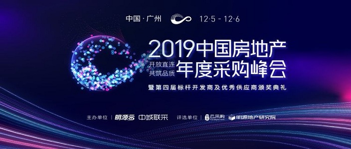 喜讯 | 青鸟消防荣获&ldquo;2019年度中国房地产竞争力十强供应商&rdquo;称号！