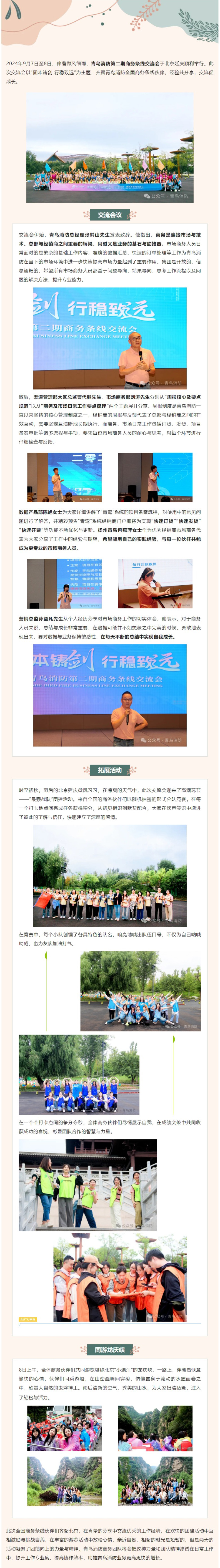 beat365最新版体育