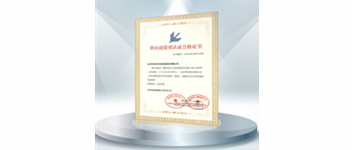 喜讯|青鸟消防荣入&ldquo;国防科技工业系统诚信供应商库&rdquo;