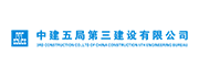 中建五局三安